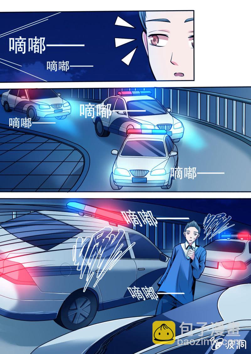 《星罗棋布》第19话 城市飞车 第4页