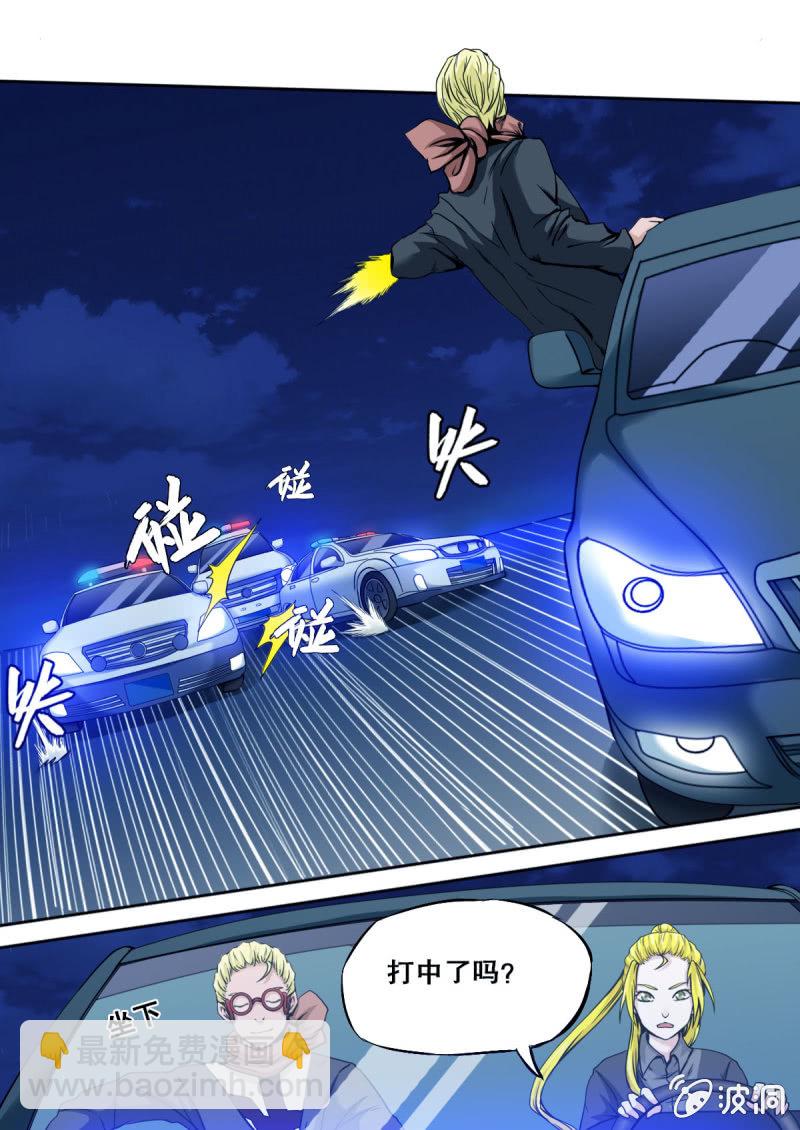 《星罗棋布》第19话 城市飞车 第8页