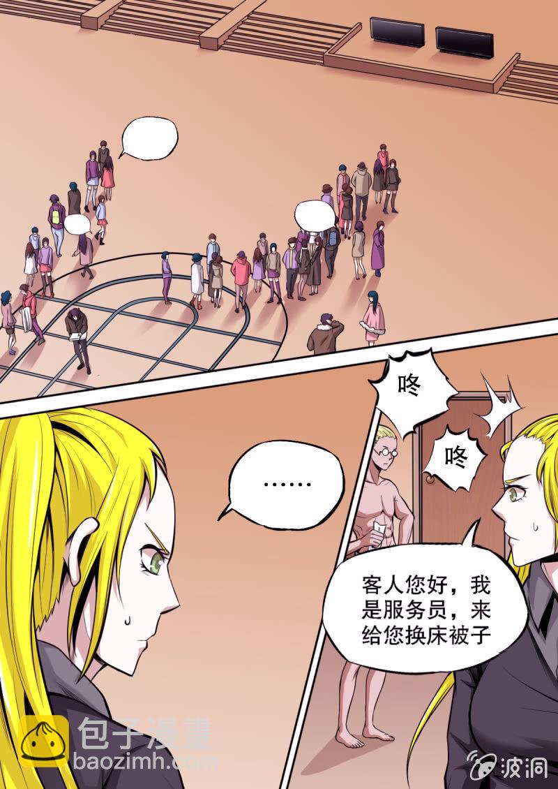 《星罗棋布》第17话 神秘的线报 第10页
