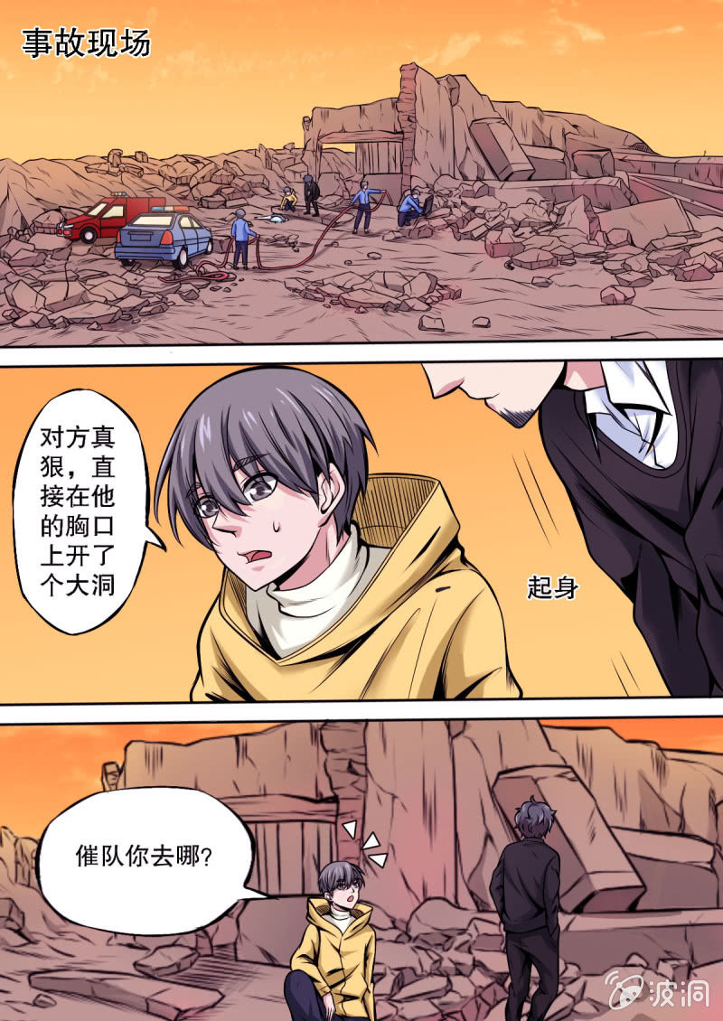 《星罗棋布》第17话 神秘的线报 第1页