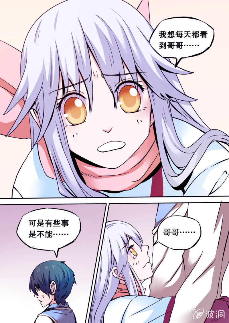 《星罗棋布》第20话 被要求搬走 第12页