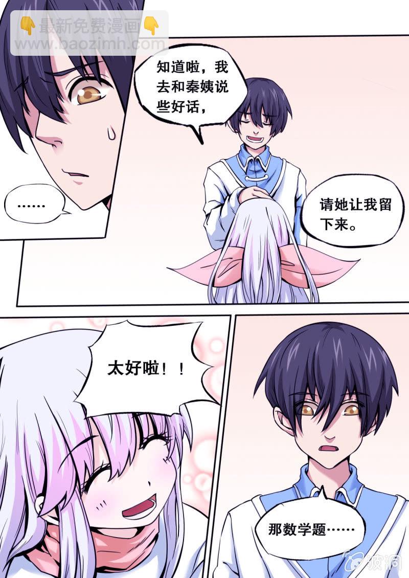 《星罗棋布》第20话 被要求搬走 第13页