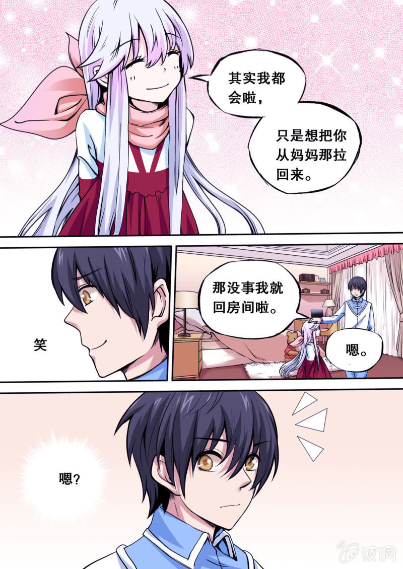 《星罗棋布》第20话 被要求搬走 第14页