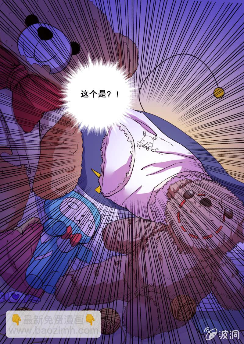 《星罗棋布》第20话 被要求搬走 第15页