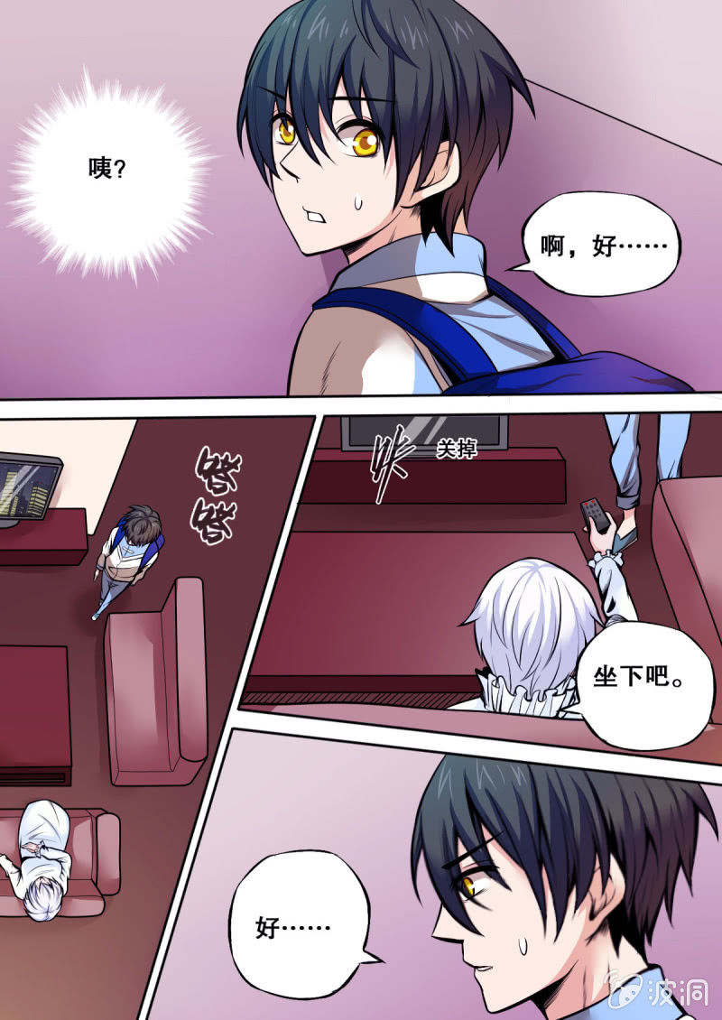 《星罗棋布》第20话 被要求搬走 第3页