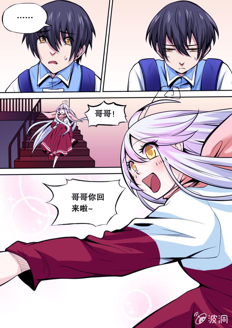 《星罗棋布》第20话 被要求搬走 第7页