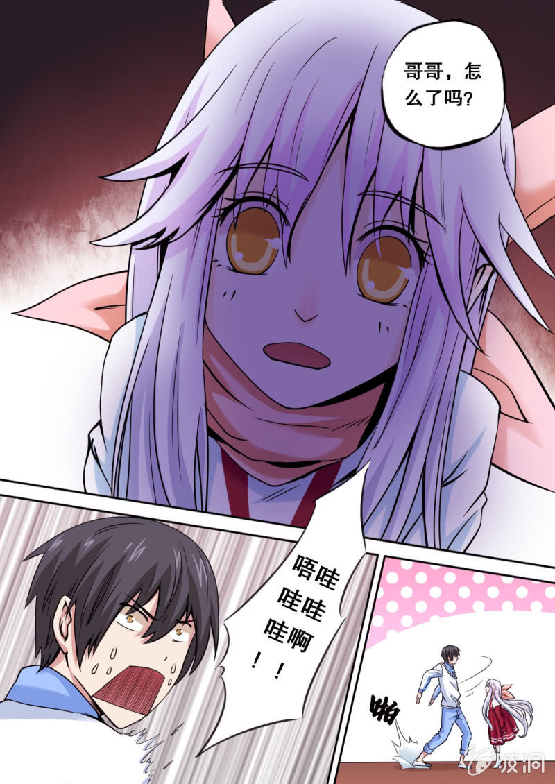 《星罗棋布》第21话 疑虑 第2页