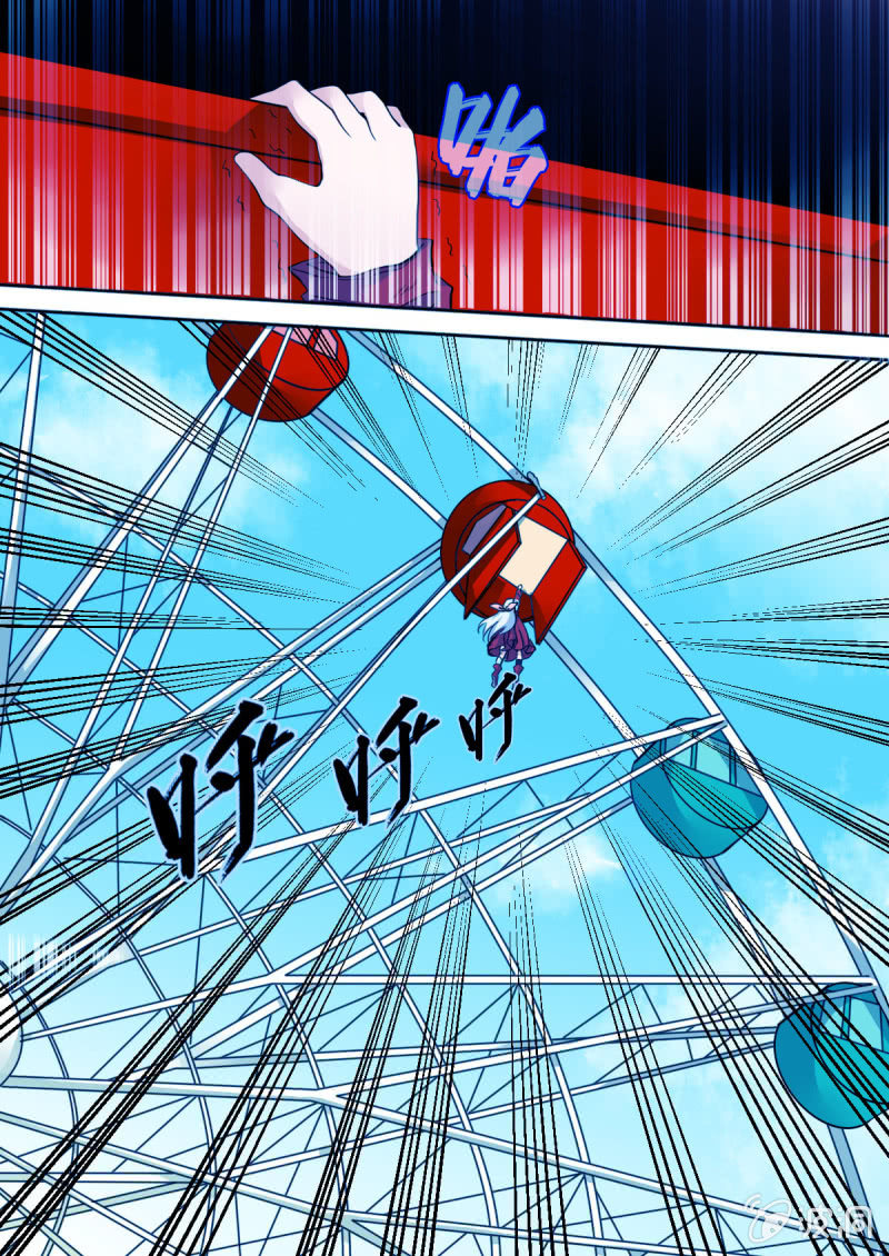 《星罗棋布》第26话 坠落 第1页