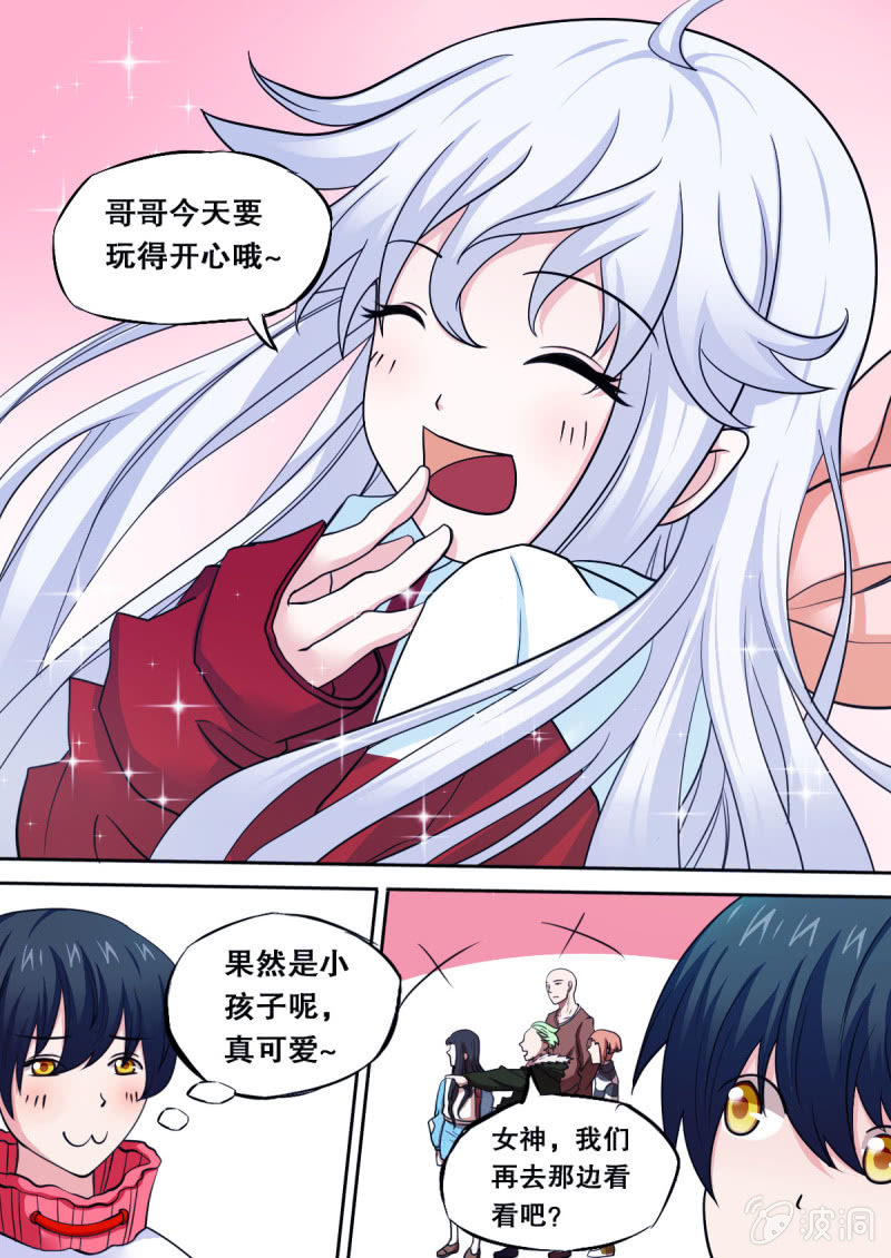 《星罗棋布》第25话 摩天轮惊魂 第2页