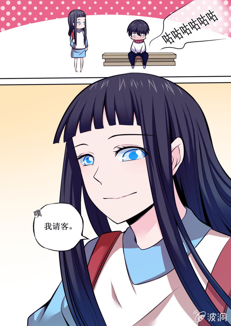 《星罗棋布》第27话 兔耳之下 第11页
