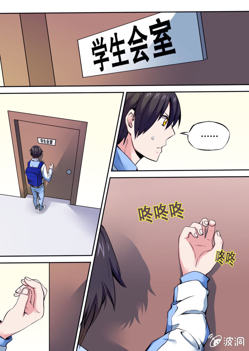 《星罗棋布》第32话 被抹去的资料 第2页