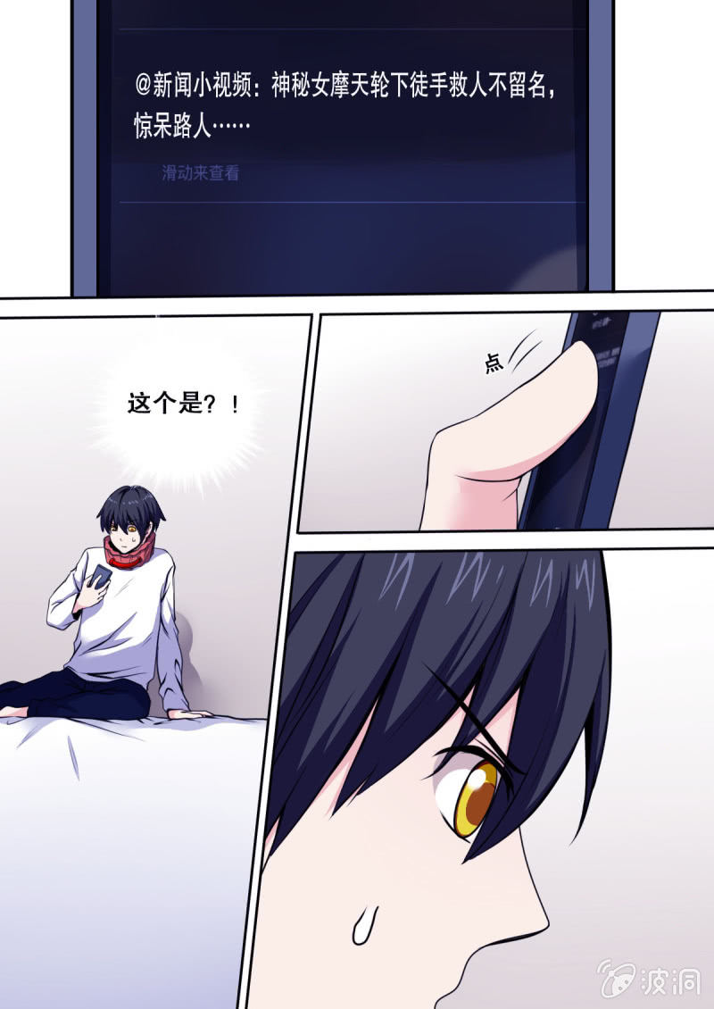 《星罗棋布》第29话 小旅馆 第10页