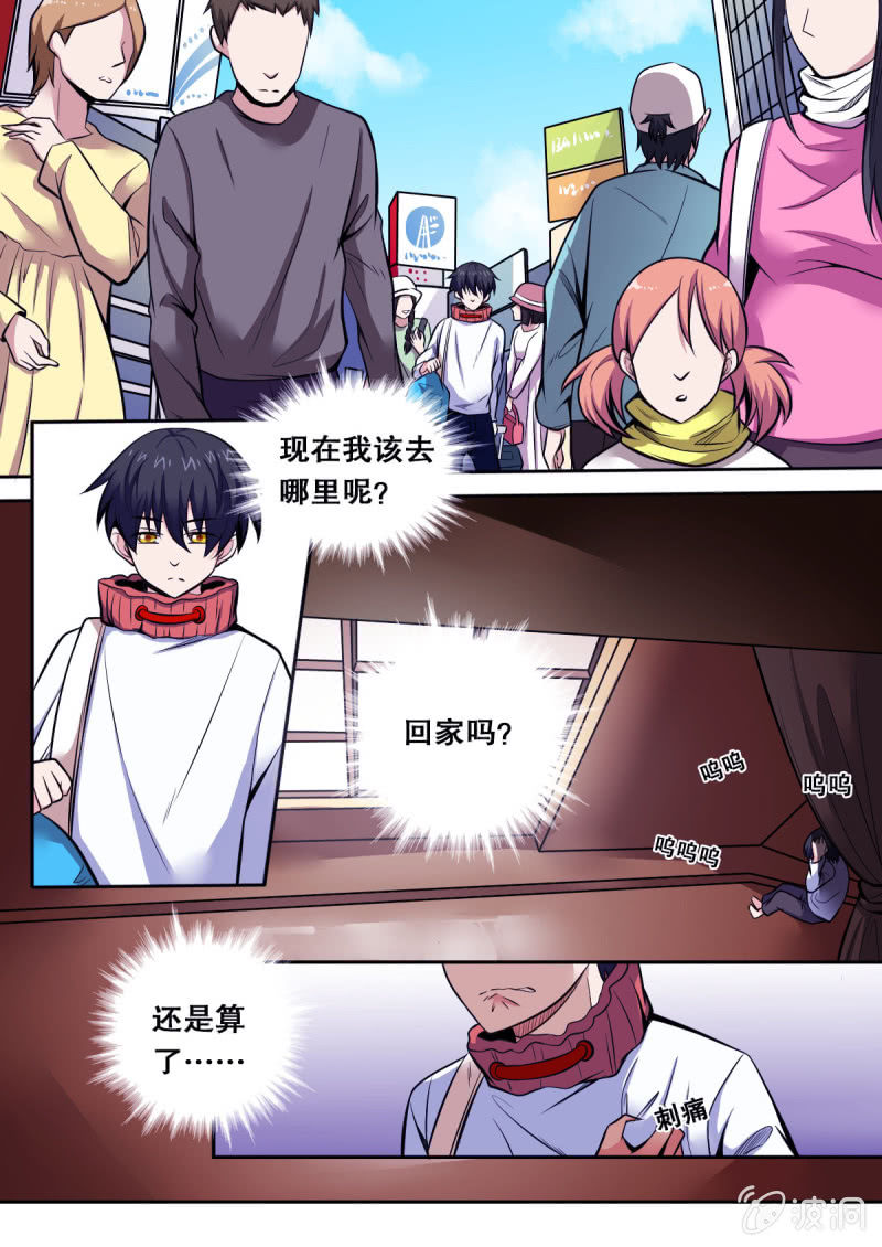 《星罗棋布》第29话 小旅馆 第1页