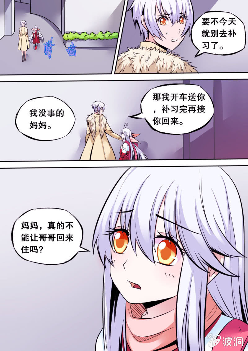 《星罗棋布》第31话 询问 第1页