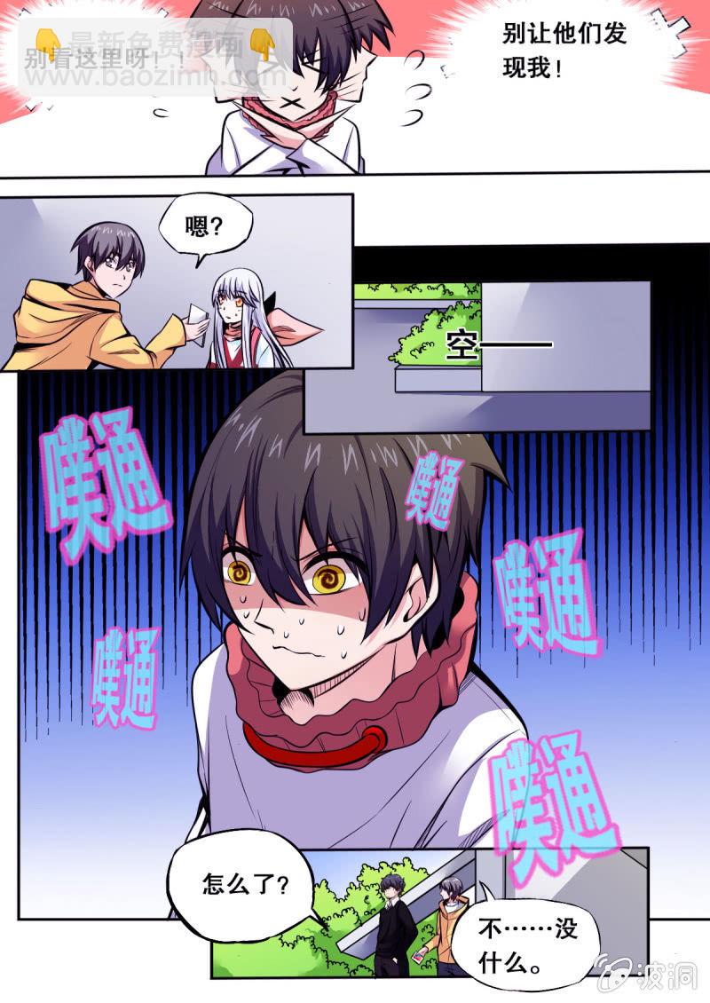 《星罗棋布》第31话 询问 第5页