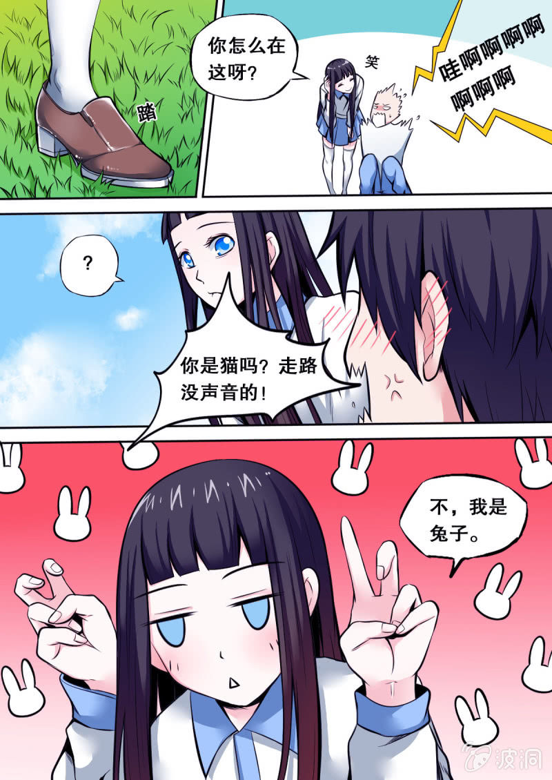 《星罗棋布》第36话 宠物 第5页