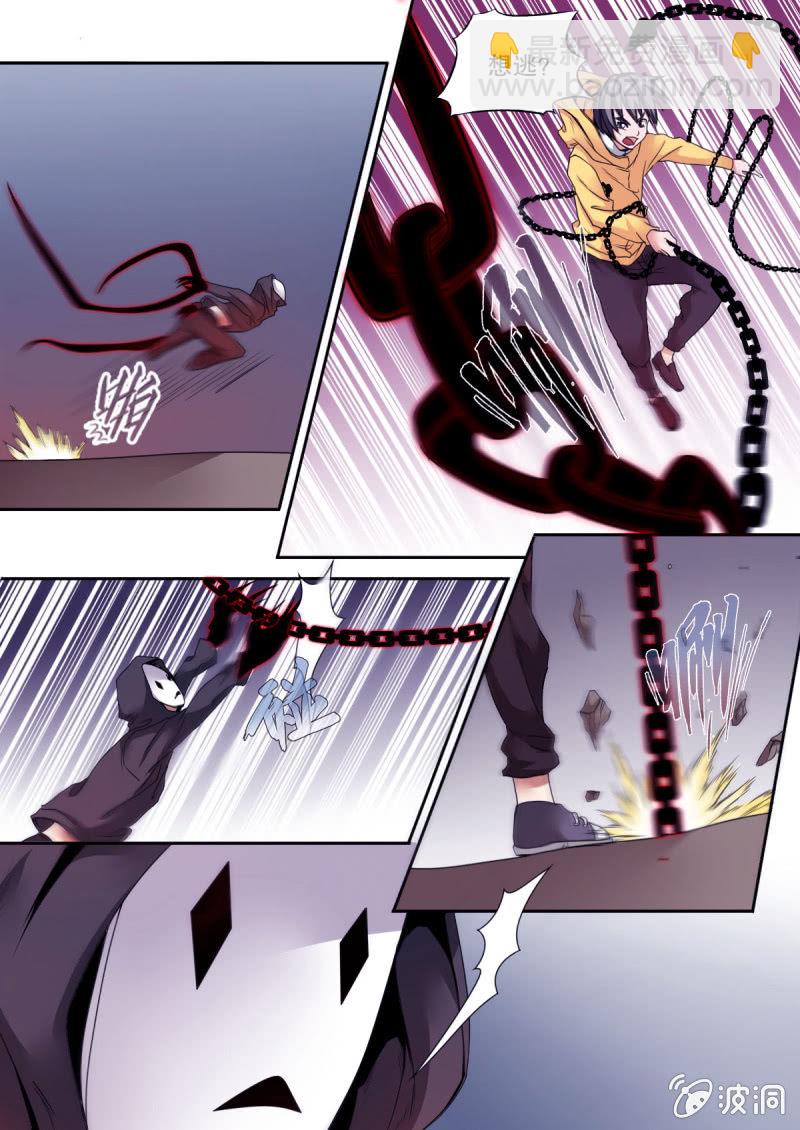 《星罗棋布》第39话 激战 第5页