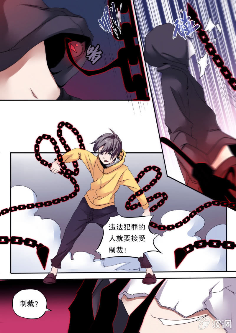 《星罗棋布》第39话 激战 第6页
