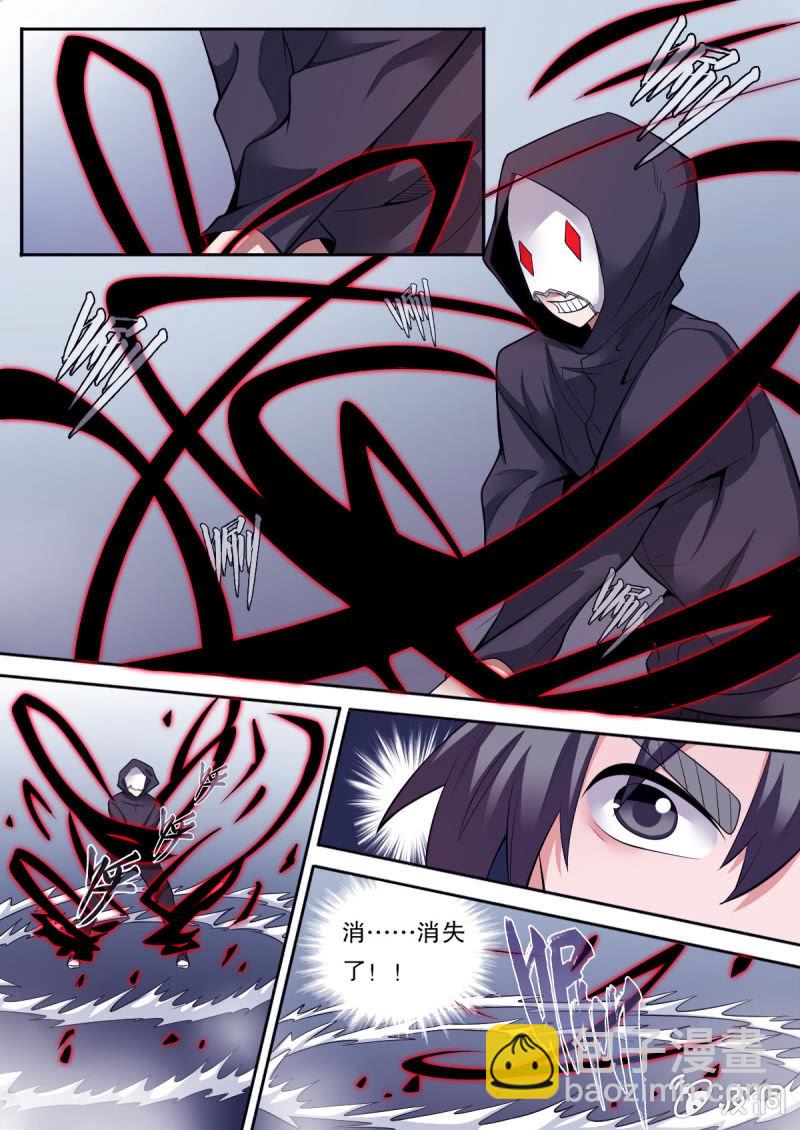 《星罗棋布》第39话 激战 第7页
