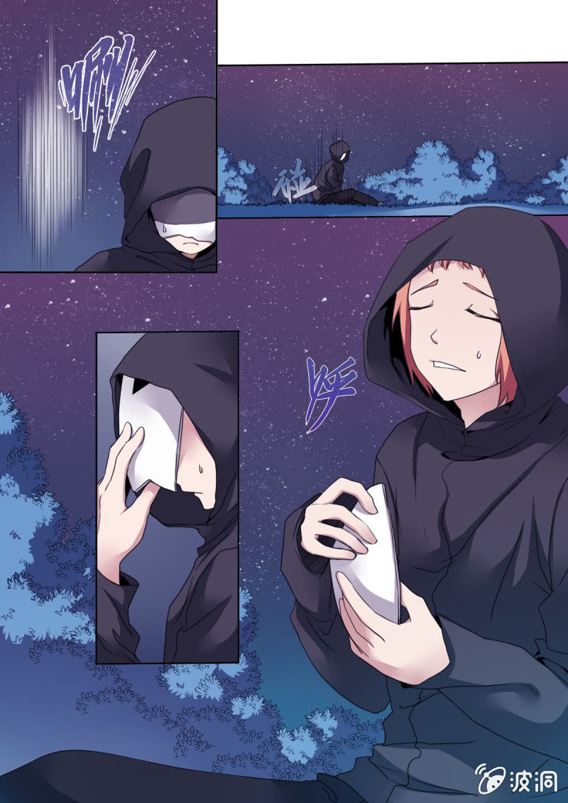 《星罗棋布》第41话 死亡与白羊座 第3页