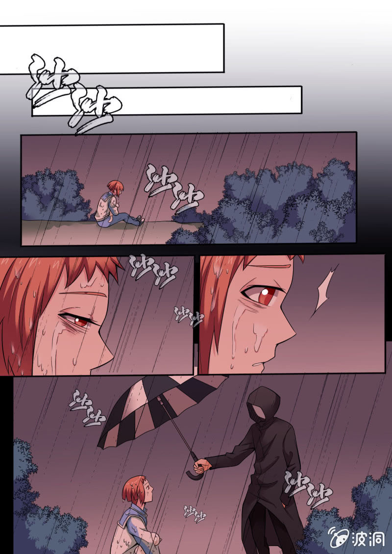 《星罗棋布》第41话 死亡与白羊座 第4页