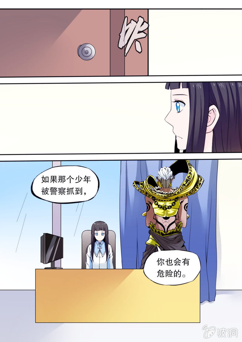 《星罗棋布》第47话 线索 第4页