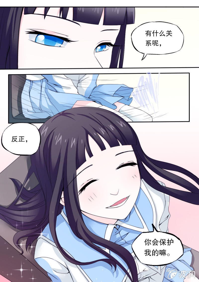 《星罗棋布》第47话 线索 第5页