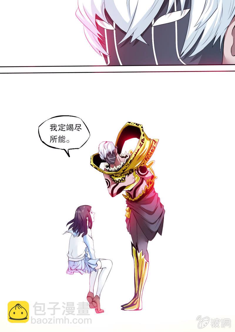 《星罗棋布》第47话 线索 第6页