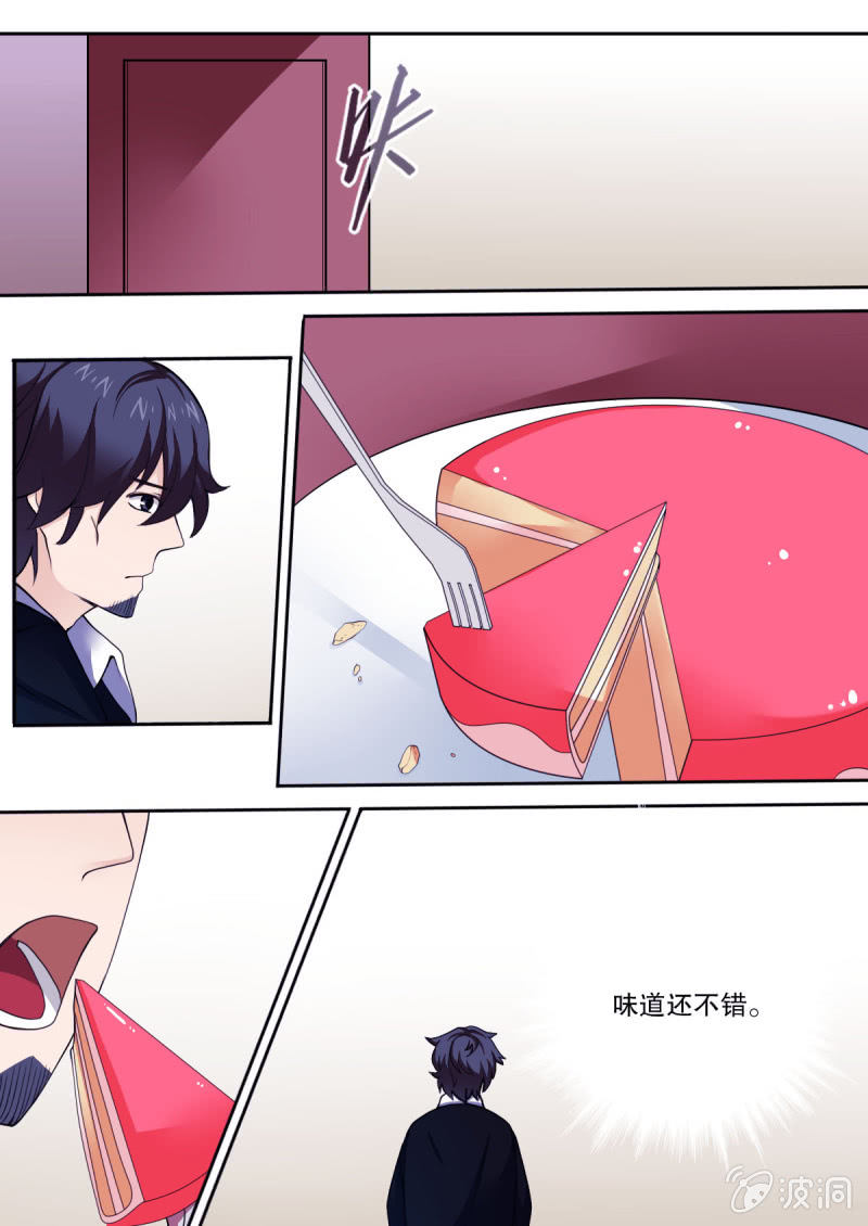 《星罗棋布》第45话 会长的视频 第1页