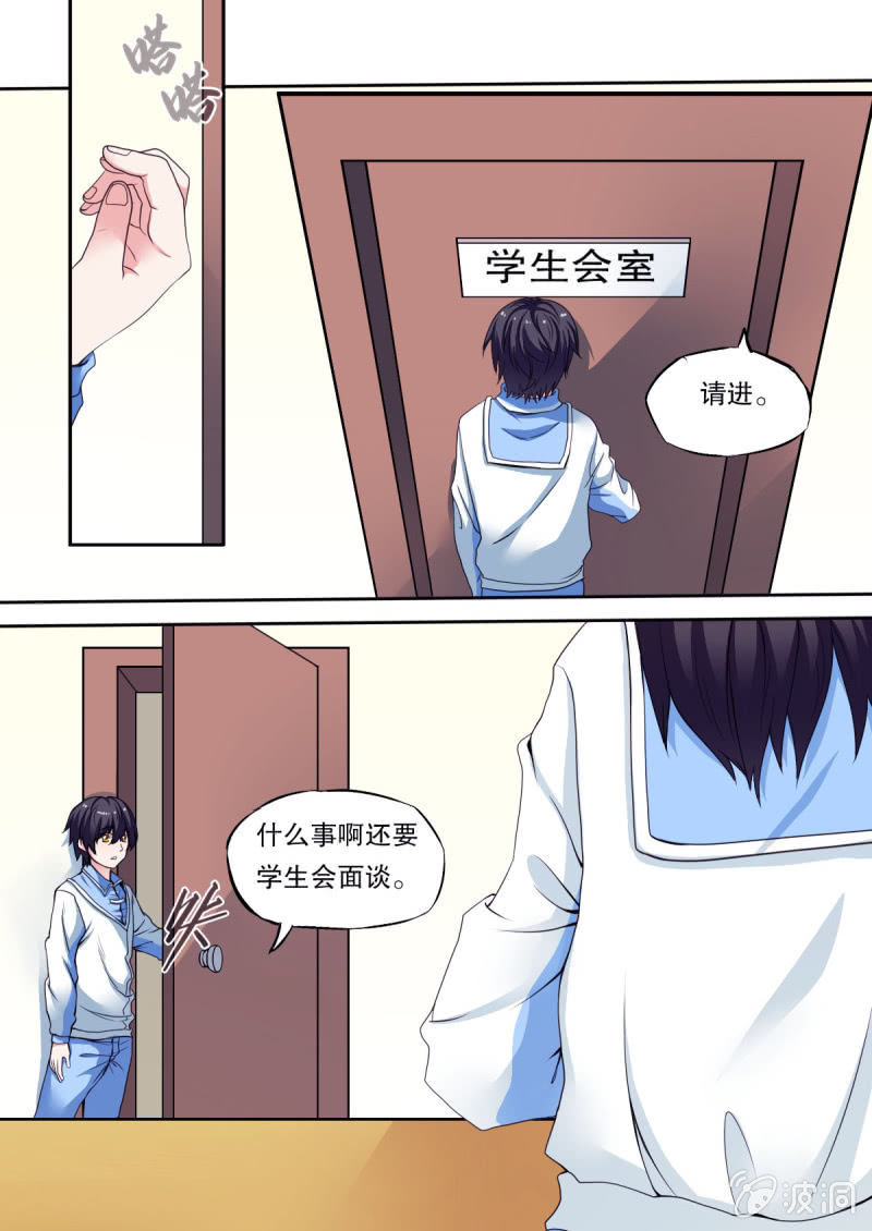 《星罗棋布》第45话 会长的视频 第5页