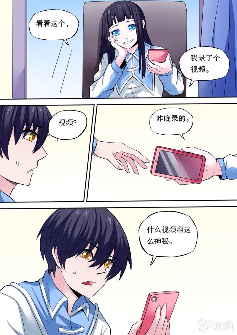 《星罗棋布》第45话 会长的视频 第6页