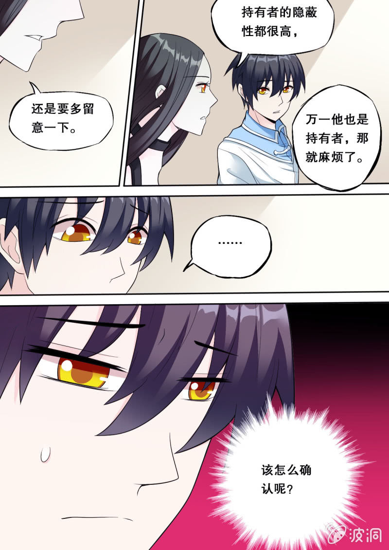 《星罗棋布》第51话 医务室 第4页