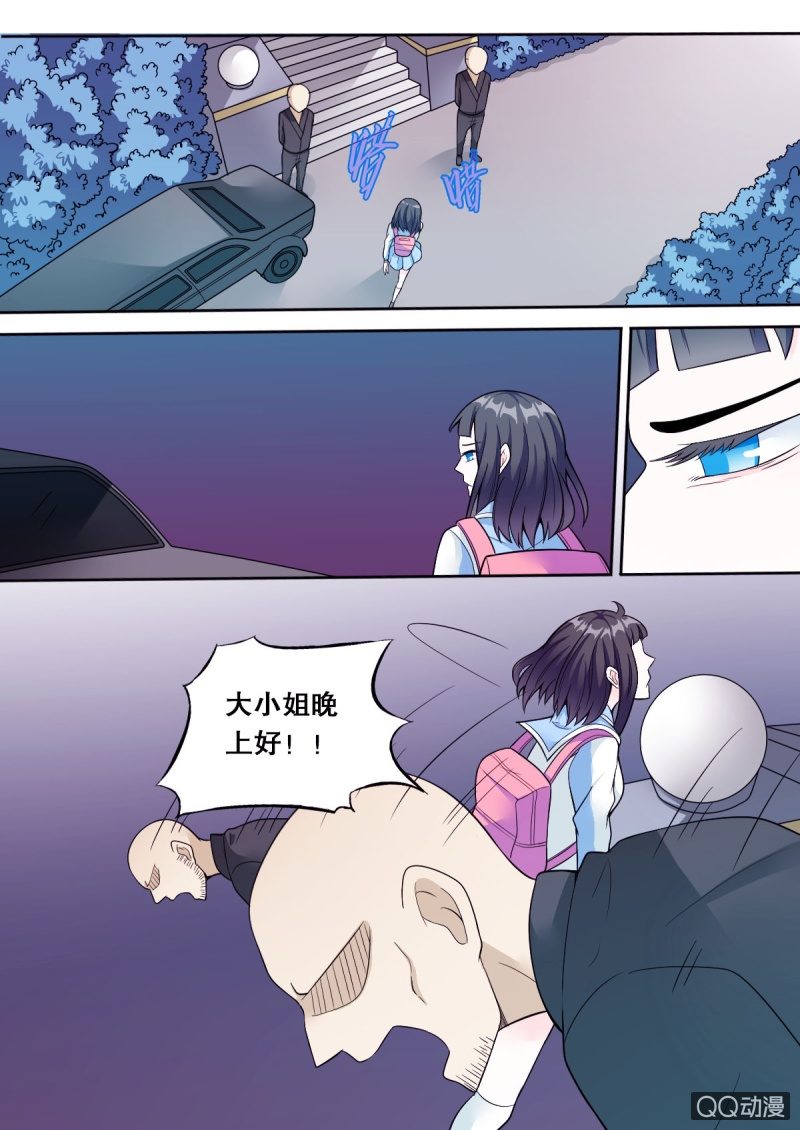 《星罗棋布》第52话 爷爷来访 第7页