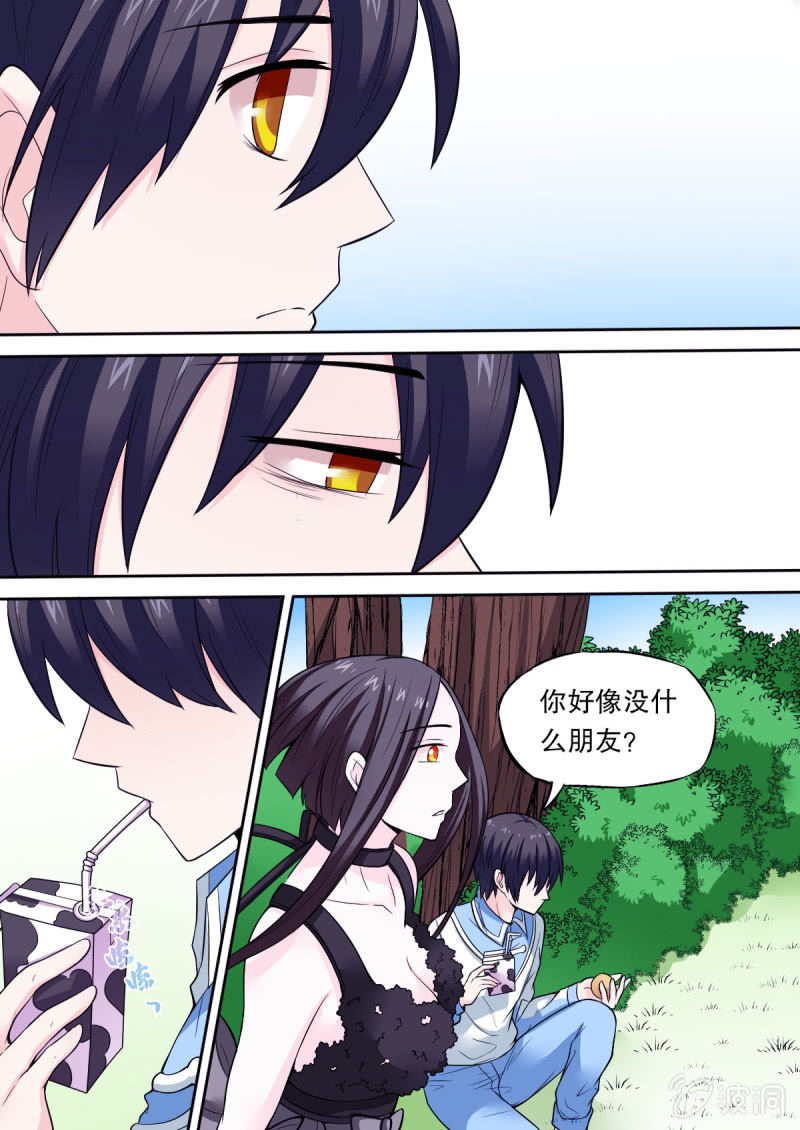 《星罗棋布》第49话 独处时间 第2页