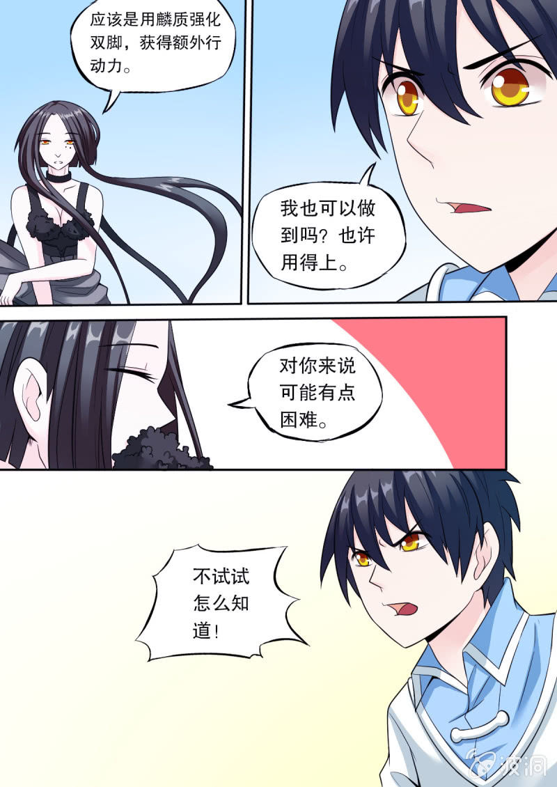 《星罗棋布》第49话 独处时间 第6页