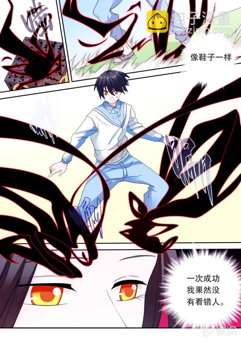 《星罗棋布》第49话 独处时间 第8页