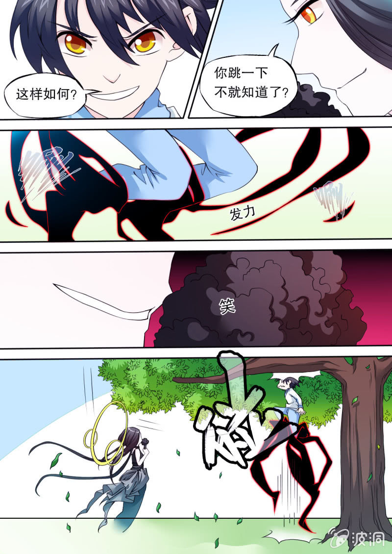 《星罗棋布》第49话 独处时间 第9页
