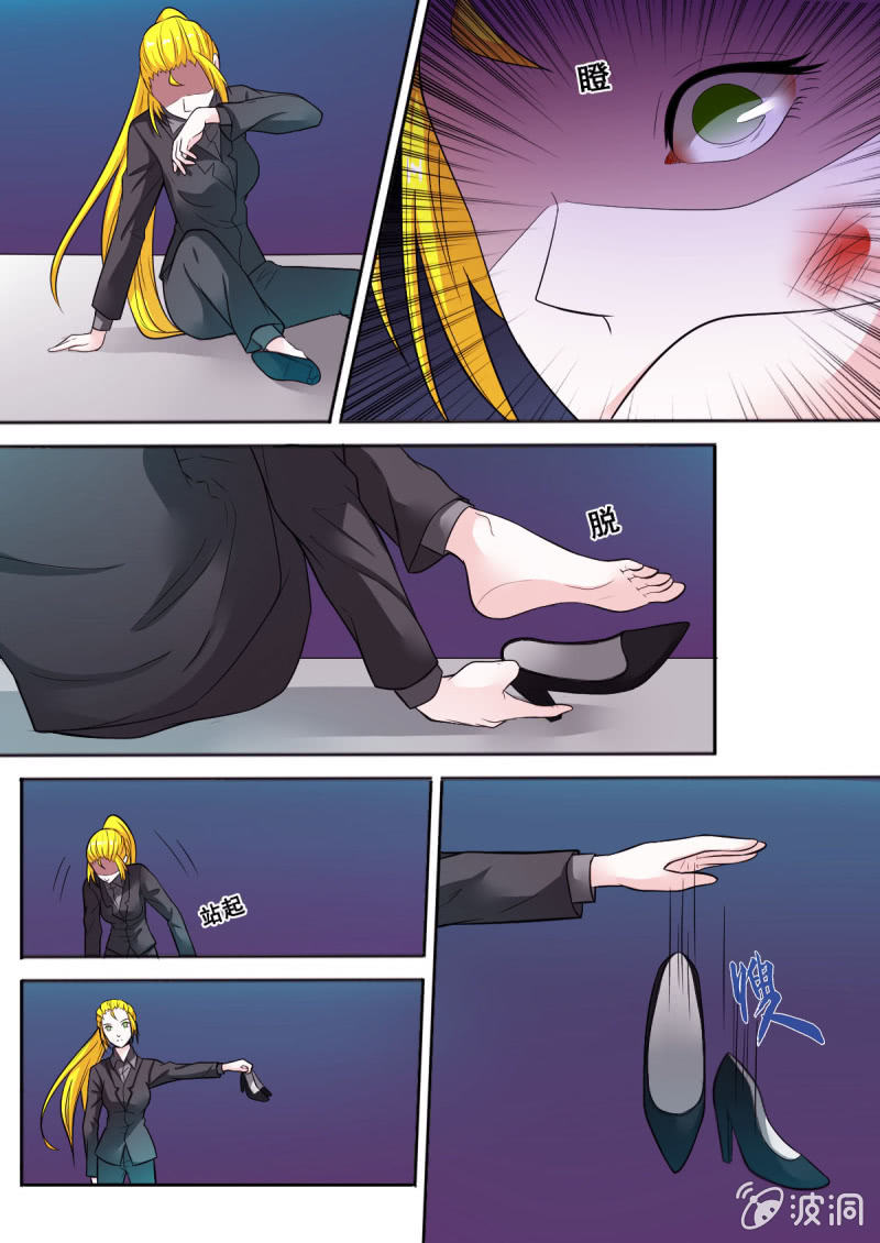 《星罗棋布》第54话 不过如此 第5页
