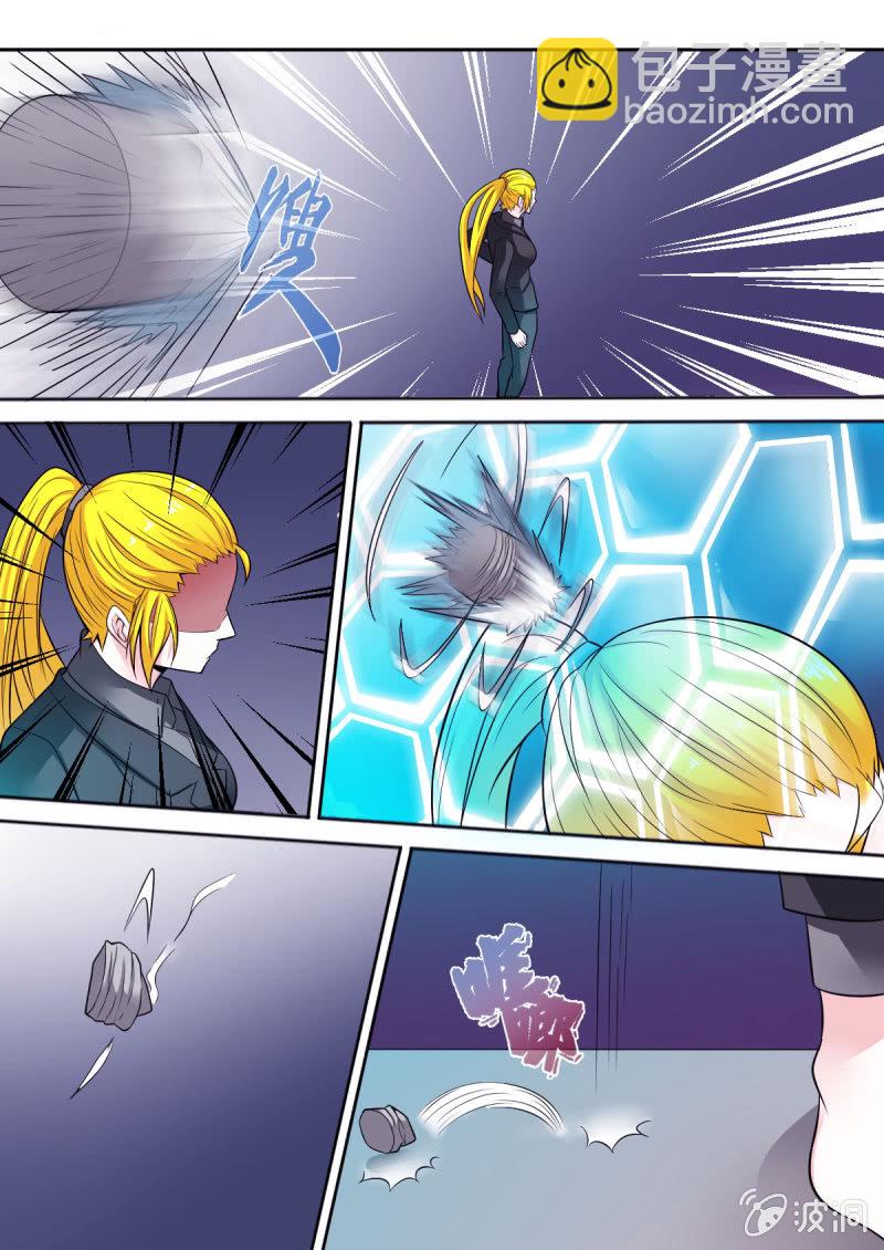 《星罗棋布》第55话 白娅 第5页