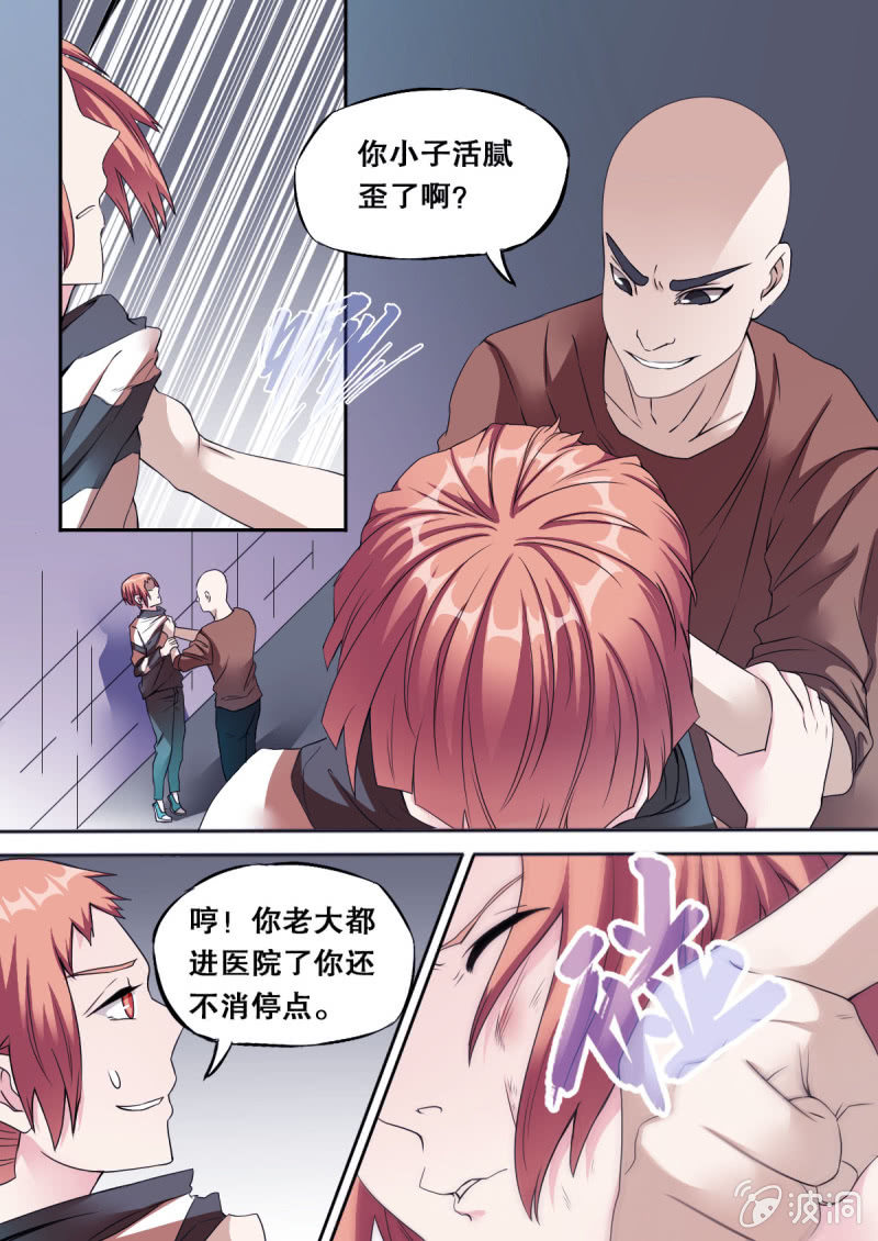 《星罗棋布》第56话 英雄 第4页