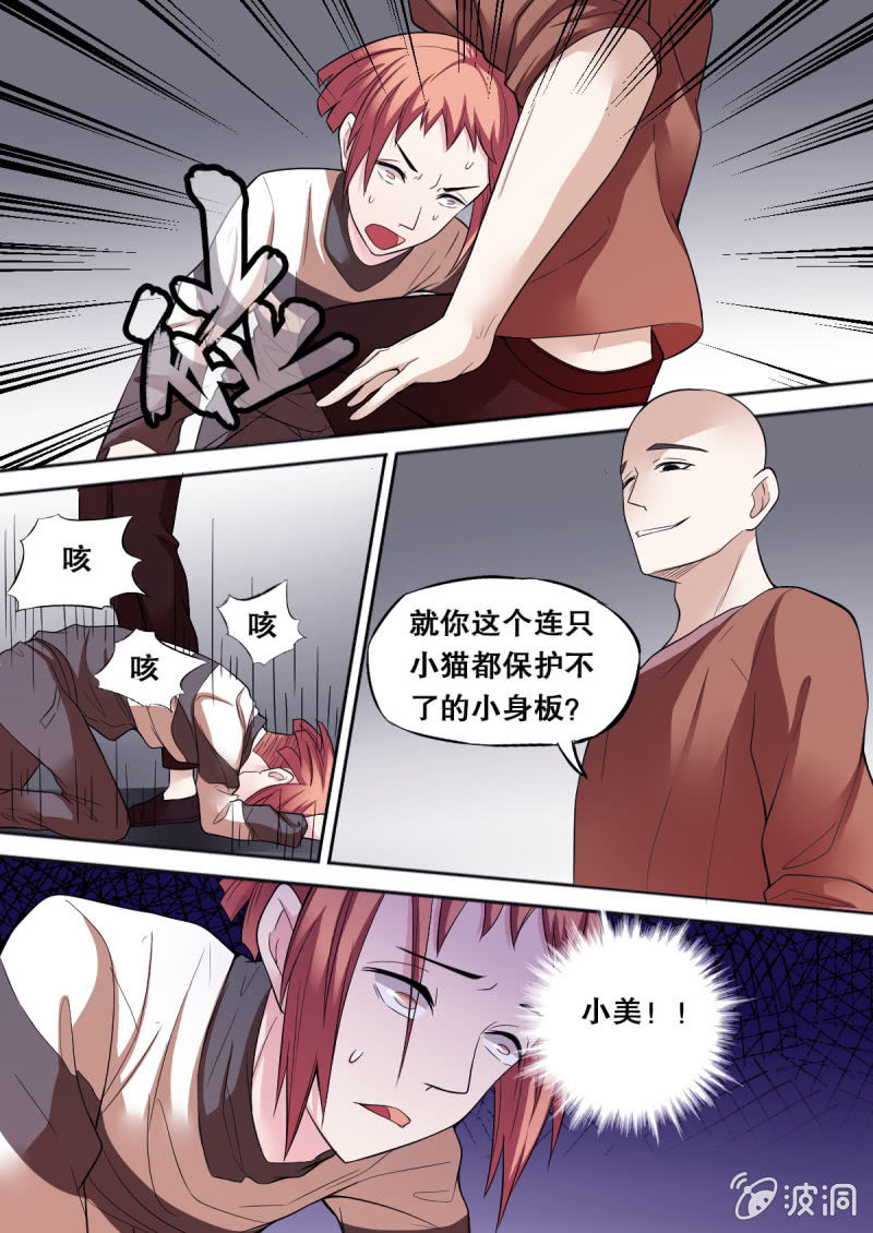 《星罗棋布》第56话 英雄 第6页