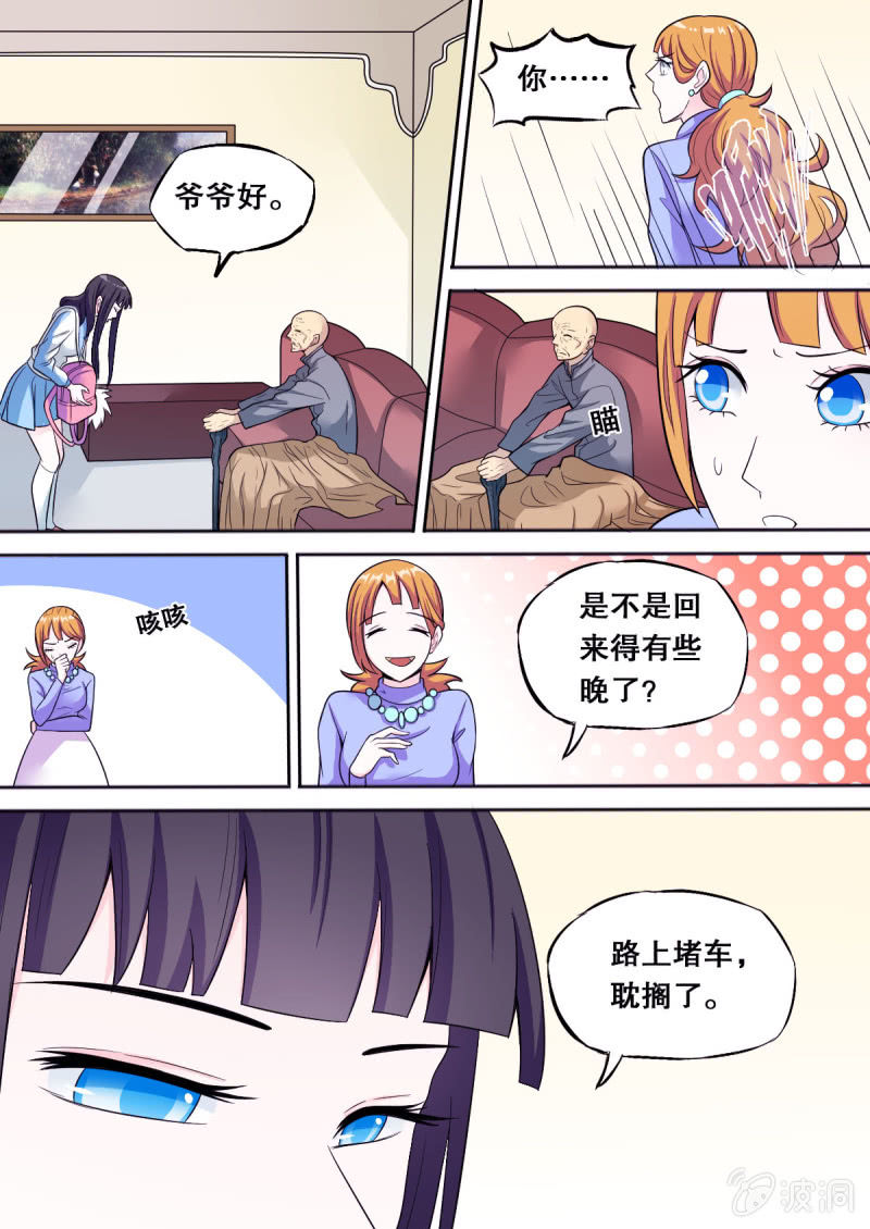 《星罗棋布》第53话 伪装 第1页