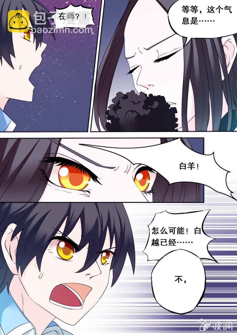 《星罗棋布》第57话 开始反击 第8页