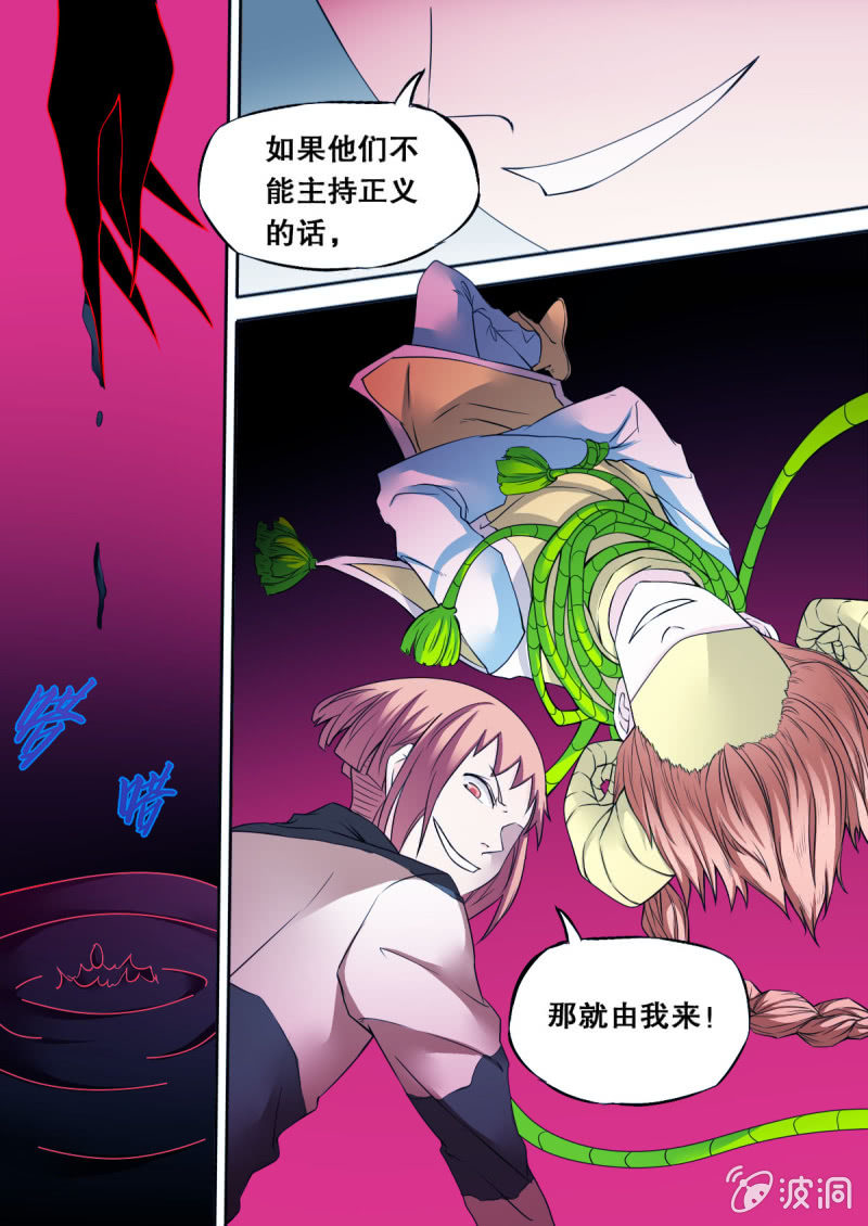 《星罗棋布》第59话 关系破裂1 第7页