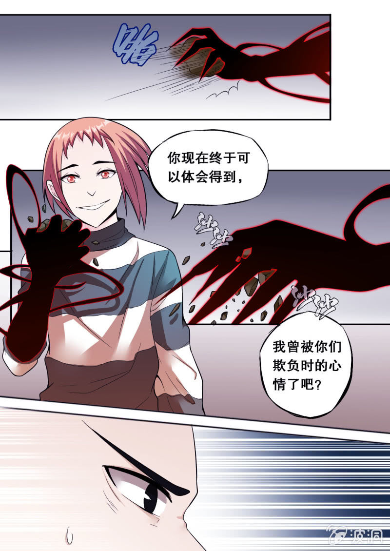 《星罗棋布》第58话 真相 第2页