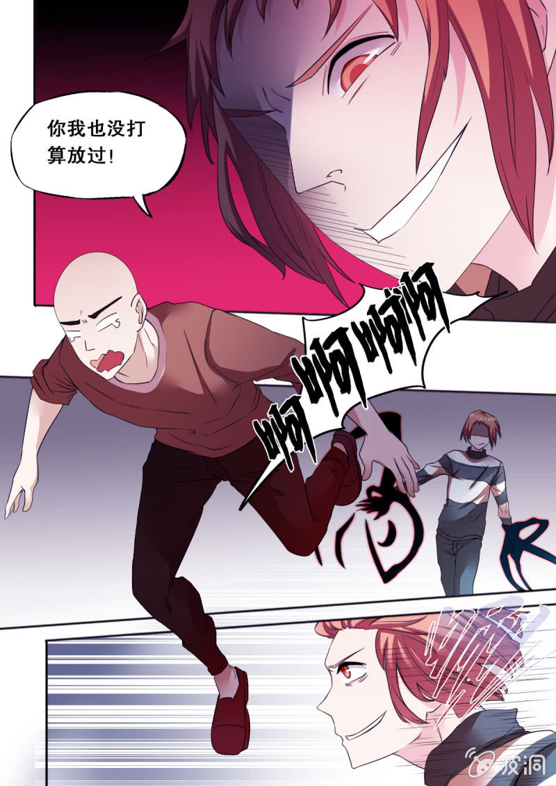 《星罗棋布》第58话 真相 第5页