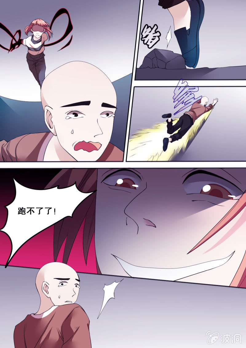 《星罗棋布》第58话 真相 第6页