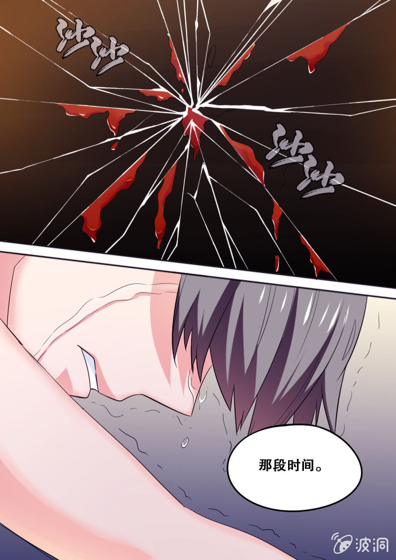 《星罗棋布》第63话 伤 第7页