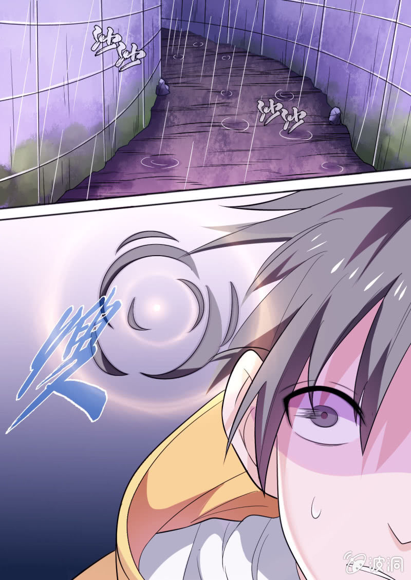 《星罗棋布》第64话 引诱 第1页