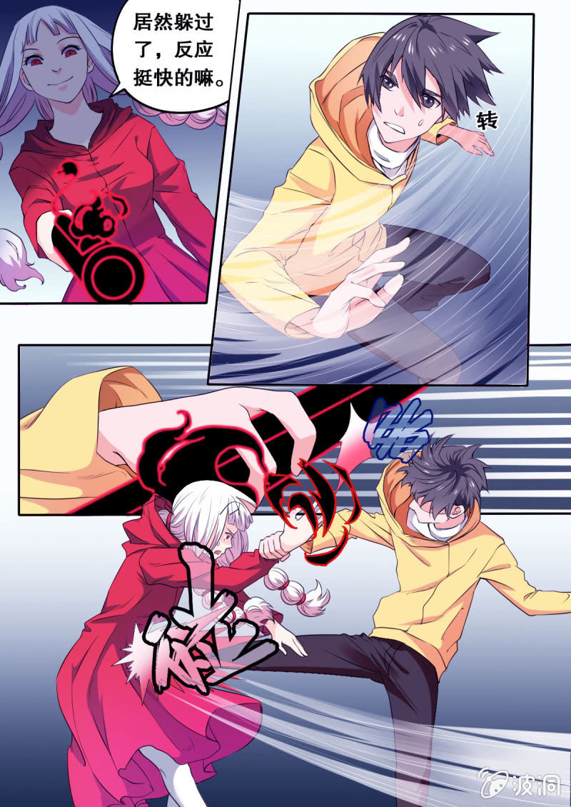 《星罗棋布》第64话 引诱 第2页